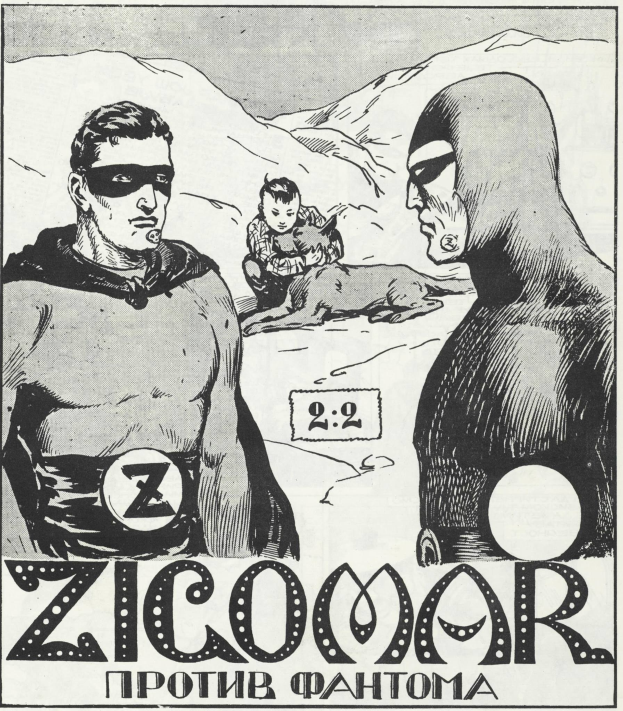 Schwarzes und weißes Plakat mit einer Superheldenfigur mit einem menschlichen Gesicht, umgeben von verschiedenen Menschen, Tieren und Text.