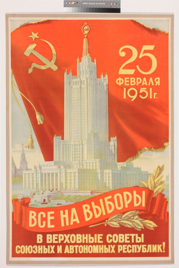 Sowjetische Propagandaplakat mit einem Gebäude, Hammer und Sichelsymbol, fettem Text und kleineren Zahlen, an einer Wand angebracht.